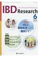 IBD　Research　12－2　2018．6　特集：IBDの類縁疾患を知り、鑑別する！