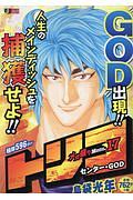 トリコ 全巻セット 42巻 島袋光年 少年漫画 第42話]トリコ - 島袋光年 | 少年ジャンプ＋