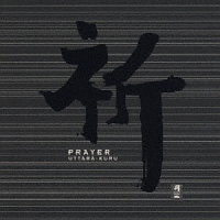 祈　ＰＲＡＹＥＲ