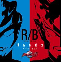 「ウルトラマンＲ／Ｂ」主題歌　Ｈａｎｄｓ