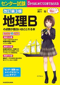 センター試験 化学の点数が面白いほどとれる本 新課程版 橋爪健作の本 情報誌 Tsutaya ツタヤ