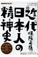 こころをよむ　近代日本人の精神史