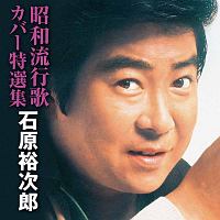 石原裕次郎　ソムリエナイフ　正規品　ノベルティ 石原裕次郎 ノベルティ 正規品 ソムリエナイフ