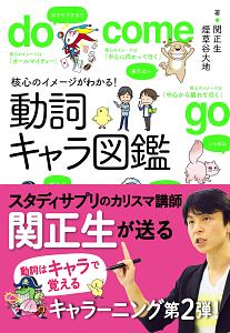 マンガでおさらい中学英語 英文法マスター編 フクチマミの本 情報誌 Tsutaya ツタヤ