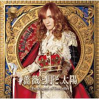 薔薇と月と太陽～Ｔｈｅ　Ｌｅｇｅｎｄ　ｏｆ　Ｖｅｒｓａｉｌｌｅｓ