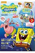 世界中で愛されているアニメ　スポンジ・ボブ　ＳＱＵＡＲＥ　ＢＯＯＫ　ま～るいＤＶＤ付き　宝島社ＤＶＤ　ＢＯＯＫシリーズ