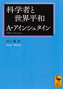 ジェームズ フランクリン おすすめの新刊小説や漫画などの著書 写真集やカレンダー Tsutaya ツタヤ