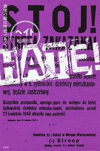 ＨＡＴＥ！