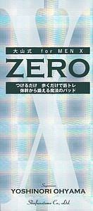 大山式　ｆｏｒ　ＭＥＮ　Ｘ　ＺＥＲＯ