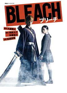 JET BLEACHイラスト集/久保帯人 - 販売コミック｜TSUTAYA