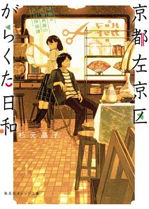 パティスリー幸福堂書店はじめました 本 コミック Tsutaya ツタヤ