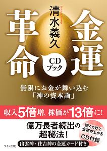 清水義久　冊子・CD・DVD「口伝の書　瞑想法」 清水義久 冊子・CD・DVD「口伝の書 瞑想法」 清水義久 冊子・CD