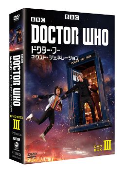 ドクター・フー　ネクスト・ジェネレーション　DVD－BOX3