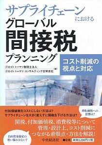 Q&A 事業承継をめぐる非上場株式の評価と相続対策<第9版