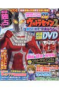 ＣＲウルトラセブン２＆京楽パチンコ究極攻略ＤＶＤ