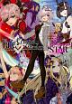 Fate／Grand　Order　アンソロジーコミック　STAR(8)