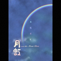 さだまさしデビュー30周年記念コンサートCD BOX 第5夜〜第8夜