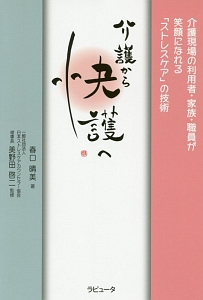 未来は えらべる 新書判 ダリル アンカの小説 Tsutaya ツタヤ