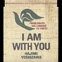 I’m　with　you