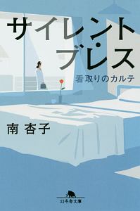 最後の医者は桜を見上げて君を想う 本 コミック Tsutaya ツタヤ