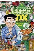 宮沢寿平 おすすめの新刊小説や漫画などの著書 写真集やカレンダー Tsutaya ツタヤ