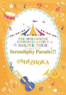 THE　IDOLM＠STER　CINDERELLA　GIRLS　5thLIVE　TOUR　Serendipity　Parade！！！＠SHIZUOKA　　　　