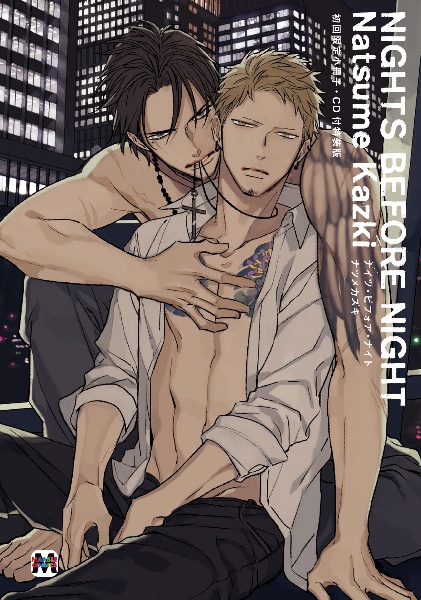 NIGHTS BEFORE NIGHT<初回限定特装版> CD付