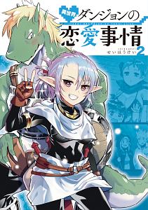 彼女に合わせる顔が無い 磐秋ハルの漫画 コミック Tsutaya ツタヤ