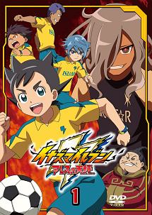 イナズマイレブン アレスの天秤 第1巻 - レンタルDVD｜TSUTAYA