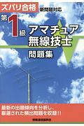 知識ゼロから学ぶ ソフトウェアテスト 改訂版 高橋寿一の本 情報誌 Tsutaya ツタヤ
