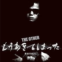 THE OTHER もうあきてしまった