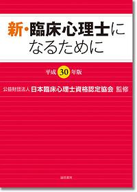 臨床心理士 の作品一覧 3 960件 Tsutaya ツタヤ T Site