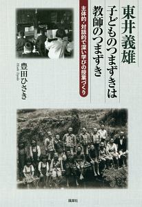 一歩を越える勇気 栗城史多の小説 Tsutaya ツタヤ