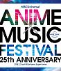 NBCUniversal　ANIME×MUSIC　FESTIVAL〜25th　ANNIVERSARY〜