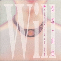 Will～心の華