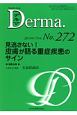 Derma．　見逃さない！皮膚が語る重症疾患のサイン(272)