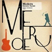 ＭｅＤｅＲｕ