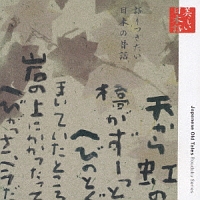 心の本棚　語りつぎたい日本の昔話