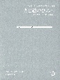 点と線のひみつ　ブルーノ・ムナーリのデザイン教本