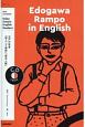 Enjoy　Simple　English　Readers　Edogawa　Rampo　in　English　NHK　CD　BOOK