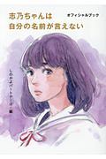 甘*め様 血の轍 押見修造　他　全68冊 血の轍 押見 修造(著) - 小学館 | 版元ドットコム