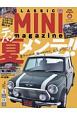 CLASSIC　MINI　magazine(50)