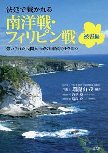 国家賠償法コンメンタール<第3版>/西埜章 - 販売書籍｜TSUTAYA