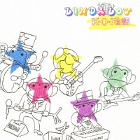 K・O・I物語り(コイモノガタリ)