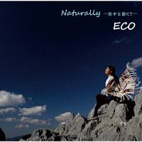 eco『Naturally ～親水公園にて～』