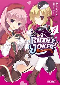 RIDDLE JOKER(1)
