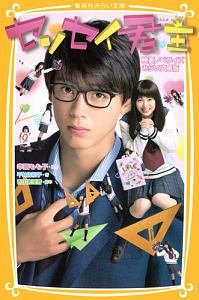 君がトクベツ（11）/幸田もも子 - 販売コミック｜TSUTAYA