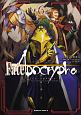 Fate／Apocrypha(6)