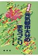 急成長元気都市大分のまちづくり