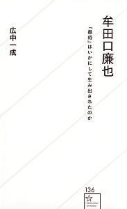 冀東政権と日中関係/広中一成 - 販売書籍｜TSUTAYA レンタル・販売